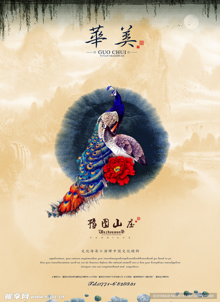 地产海报
