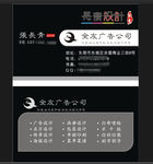 名片设计