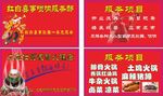 红白喜宴名片