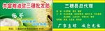 副食品批发名片