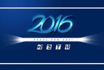 2016 猴年  立体字  光
