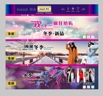 淘宝界面 女装 冬季新品