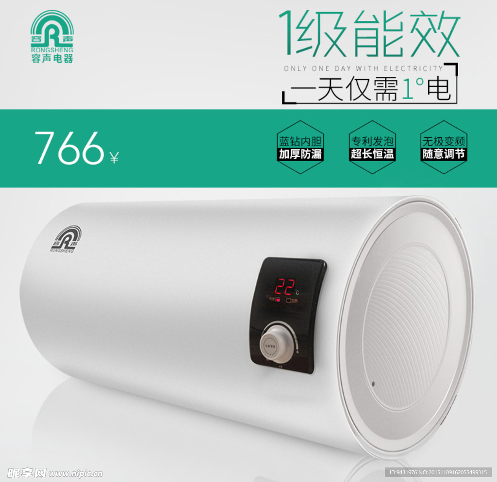 淘宝家用电器电热水器页面广告直