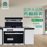 淘宝家用电器抽油烟机页面广告
