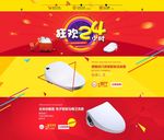 淘宝厕所马桶盖页面广告图