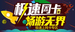网页banner