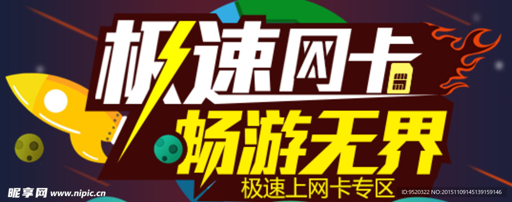 网页banner