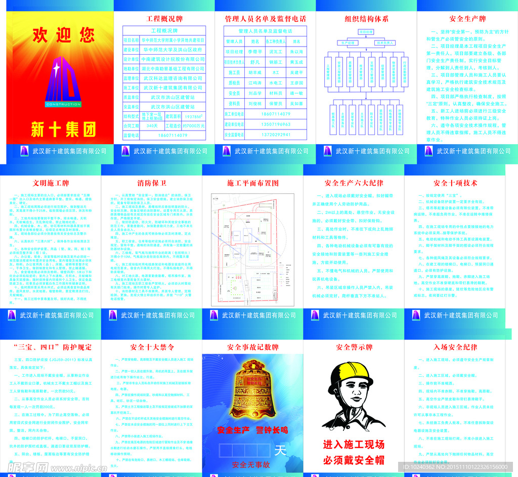 五牌一图