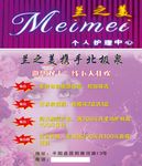 护肤品广告