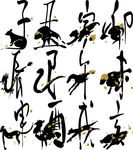 矢量生肖素材