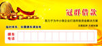 冠群 金融  停车牌
