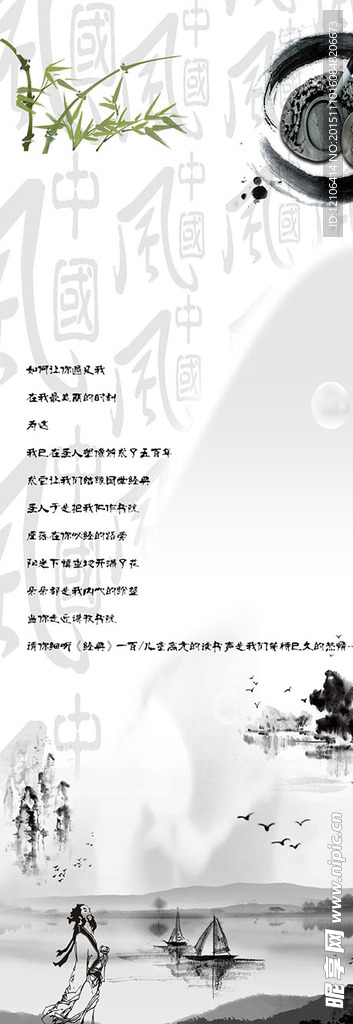 中国风易拉宝背景