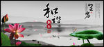 中国风素材