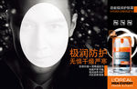 欧莱雅男士劲能护肤霜