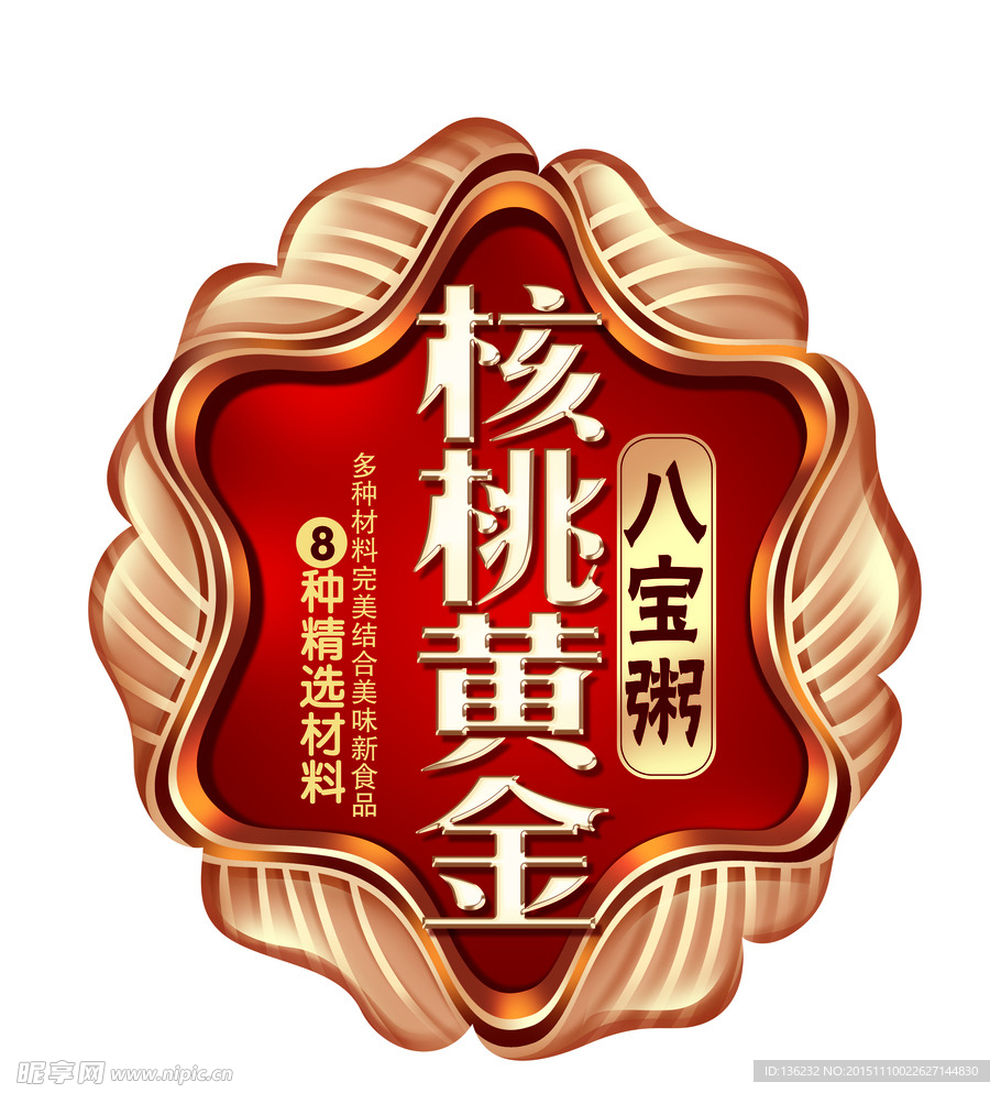 核桃黄金