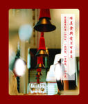 酒店海报 西餐展板