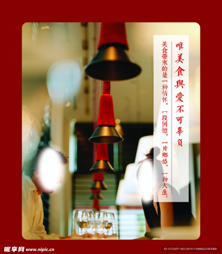 酒店海报 西餐展板