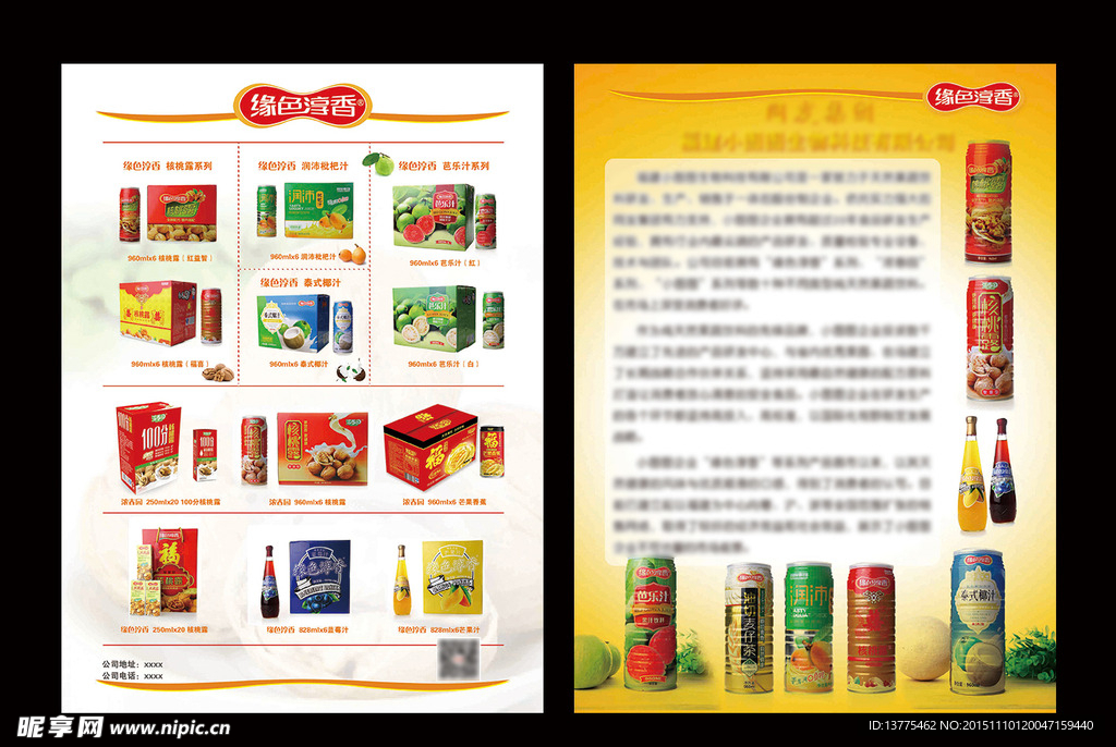 小图图生物科技传单