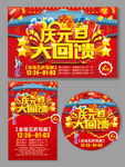元旦 新年