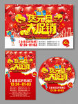 元旦 新年