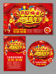 元旦 新年