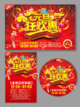元旦 新年