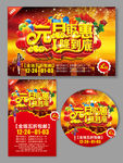 元旦 新年