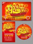 元旦 新年