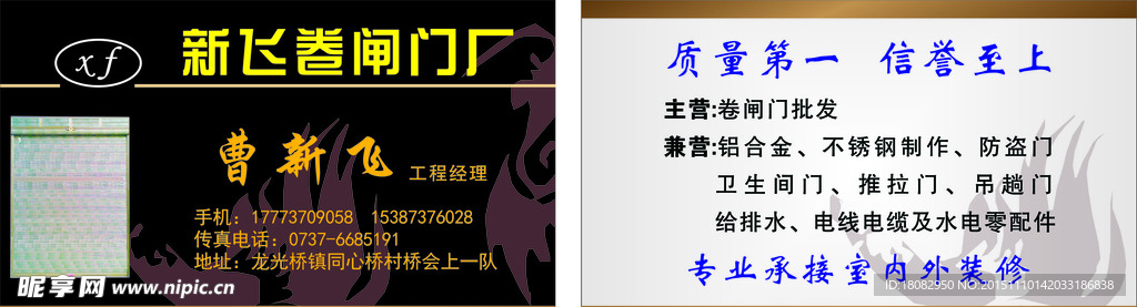 门名片