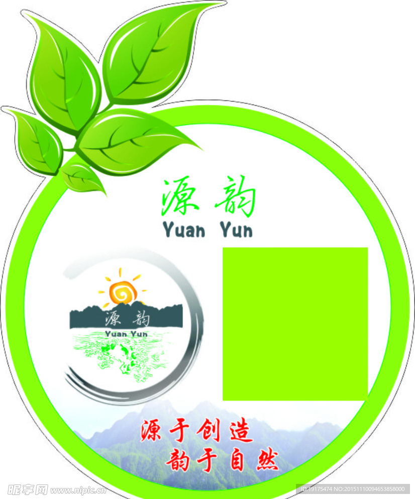 源韵商标