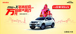 五十铃汽车