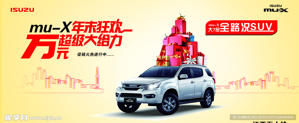 五十铃汽车