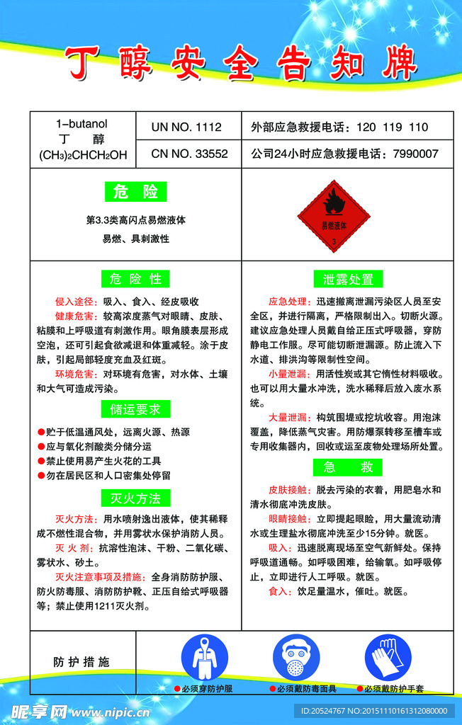 告知牌