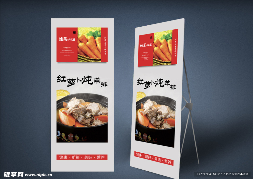 菜品海报