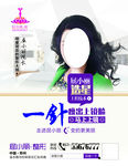 整形医院瘦脸项目户外广告设计