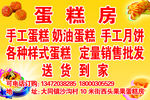 蛋糕广告