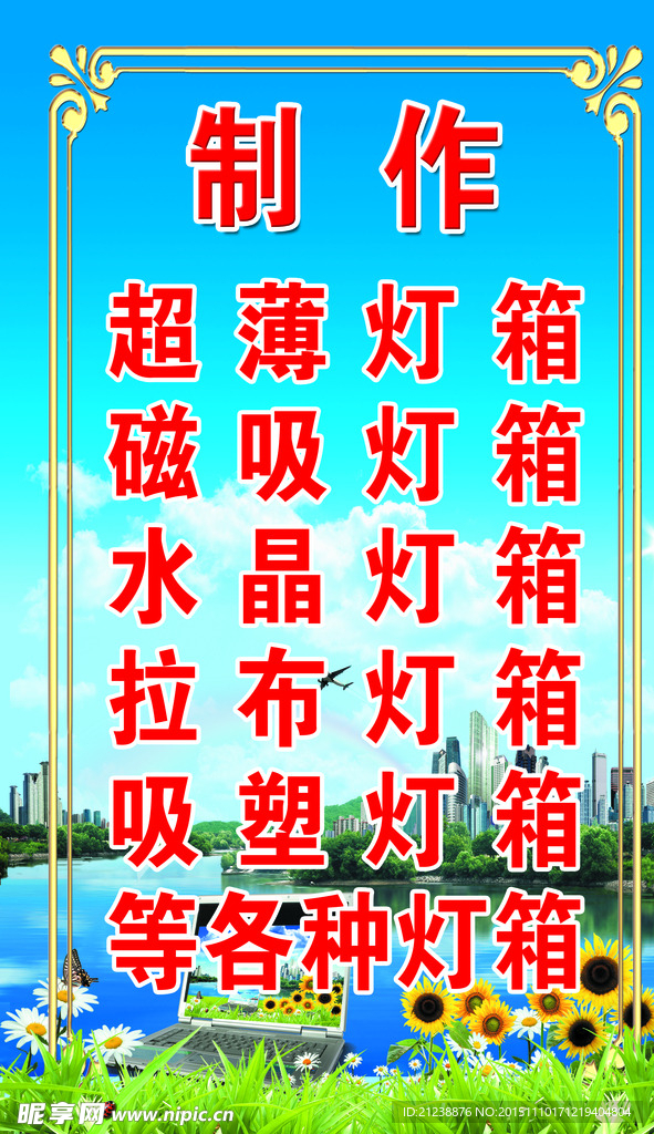 风景图