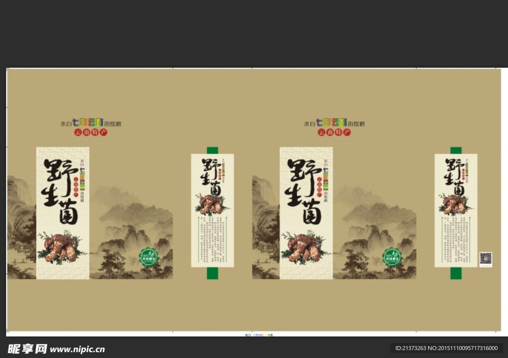 蘑菇手提袋展开图