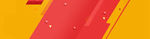 大气红黄淘宝Banner 条纹