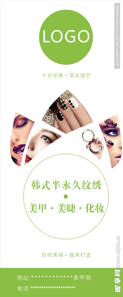美甲展架