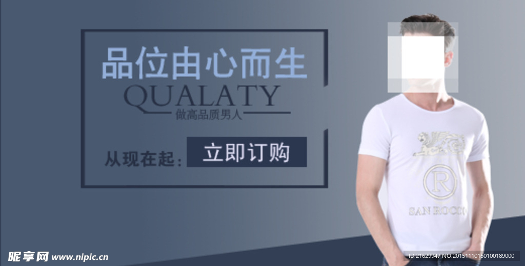 男装海报