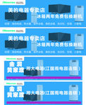 海信电器