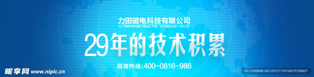 29年科技积累