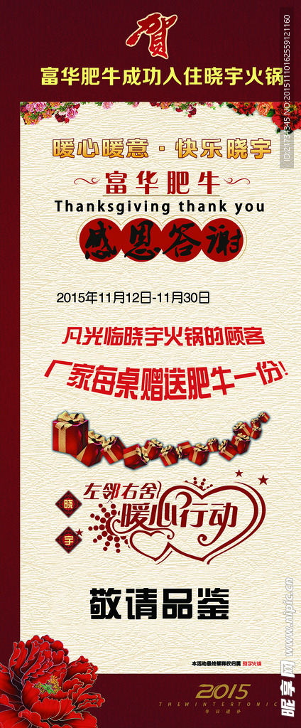 优惠展架