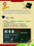 升学谢师宴