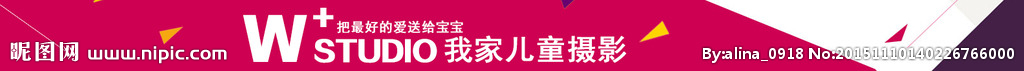 儿童摄影banner