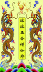 溶溶五合僧伽耶