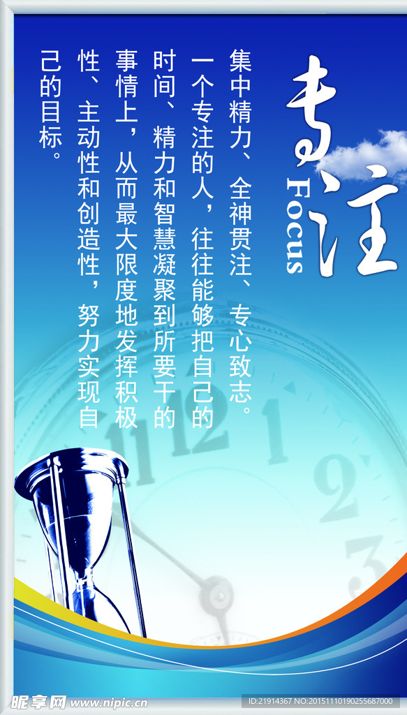 学校励志专注