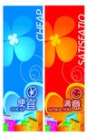 超市吊旗