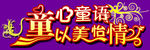 音乐会文字设计 模板